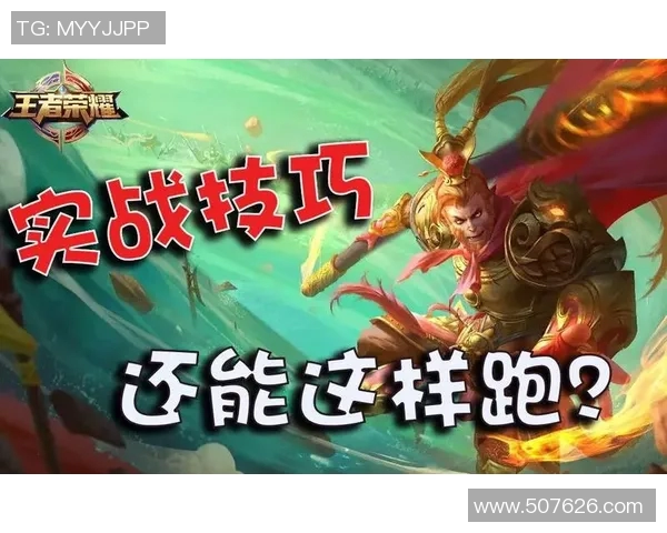 王者荣耀战术解析V5战队快攻体系的成功秘诀与实战应用