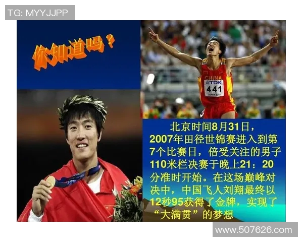 北京足球队的奋斗历程与大满贯梦想的追逐之路