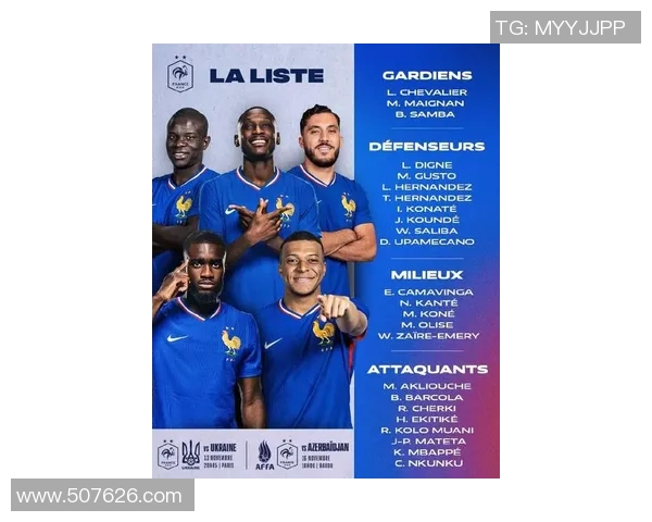 足球明星加盟法国球队引发全球关注新赛季期待激增